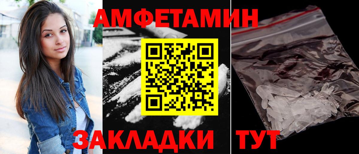 Amphetamine 98%  Вход с VPN  Амфетамин  Пушкино 