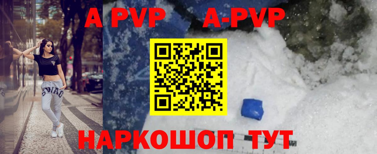 А ПВП крисы CK  A PVP крисы CK  APVP VHQ  Вход с VPN  Пушкино 