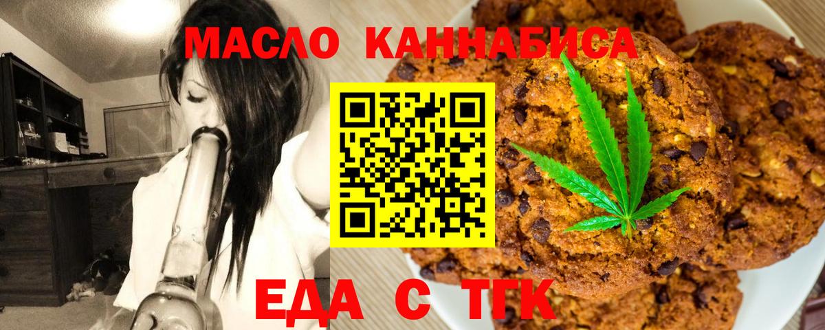 Пушкино  Canna-Cookies конопля  Вход с VPN 
