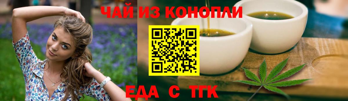 Печенье с ТГК конопля Пушкино