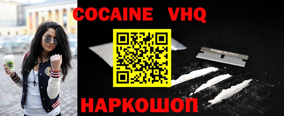 Cocaine  Cocaine Fish Scale  Вход с VPN  Пушкино  COCAIN Эквадор 
