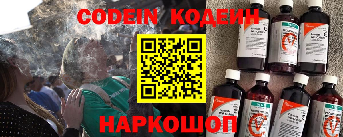 Кодеиновый сироп Lean напиток Lean (лин)  Codein напиток Lean (лин)  Пушкино  купить закладку  Вход с VPN 