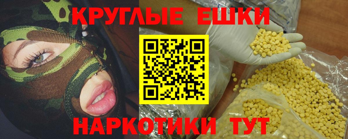 купить закладку    рабочий сайт  Пушкино  Вход с VPN  Экстази 250 мг  ЭКСТАЗИ Дубай 