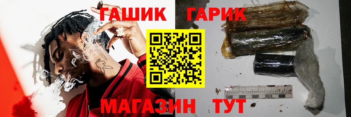ГАШИШ Cannabis  даркнет сайт  Пушкино  Вход с VPN  Гашиш гашик 