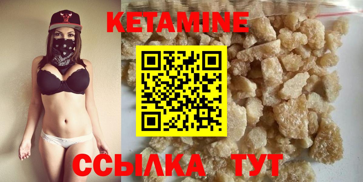 Кетамин ketamine Пушкино