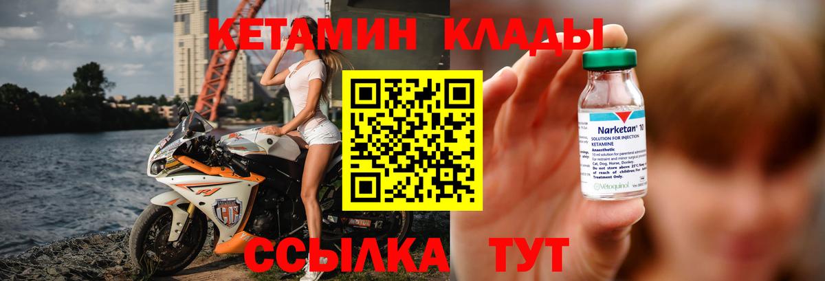 Кетамин ketamine  Вход с VPN  Кетамин ketamine  Пушкино 