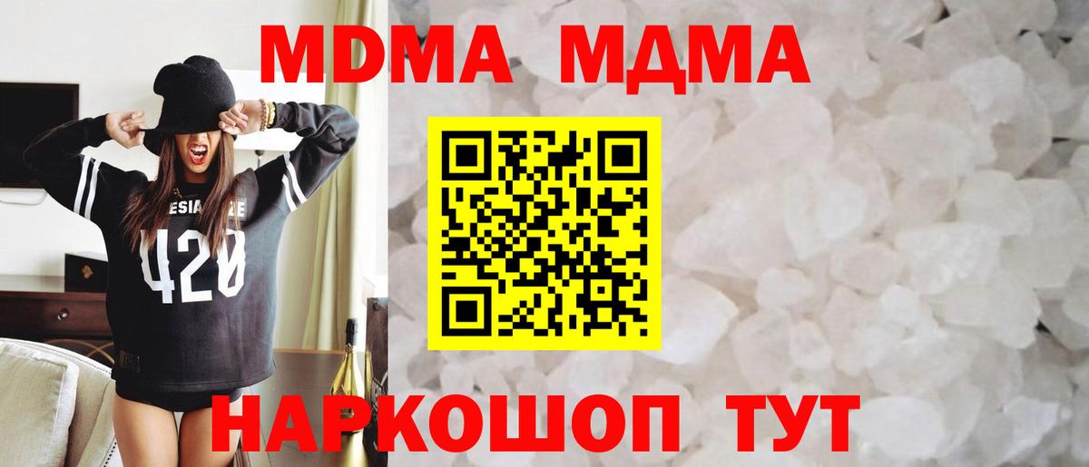Пушкино  MDMA  Вход с VPN  МДМА кристаллы  MDMA VHQ 
