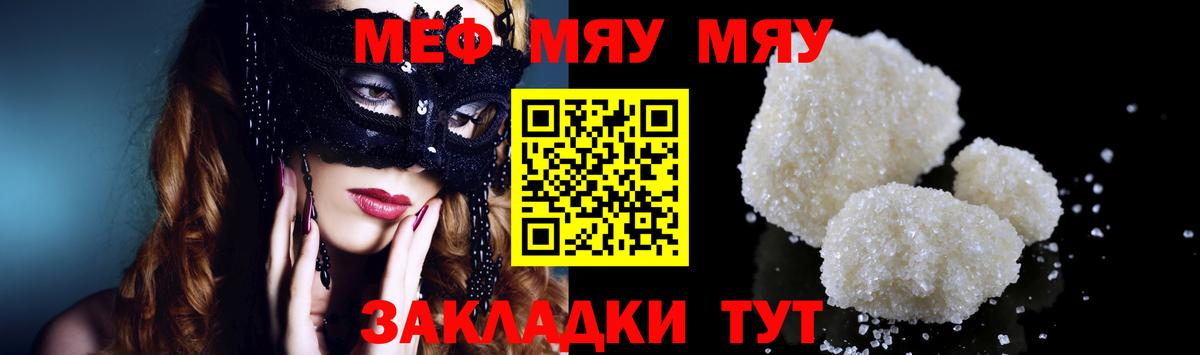 МЕФ 4 MMC  Меф мяу мяу  Вход с VPN  МЕФ  Пушкино 