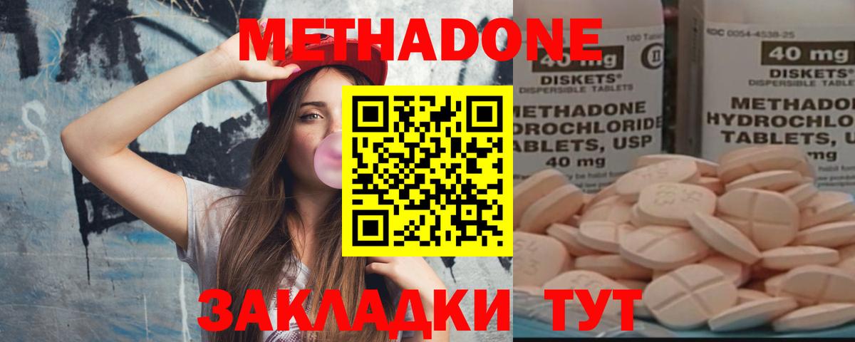 Пушкино  МЕТАДОН мёд  Вход с VPN 