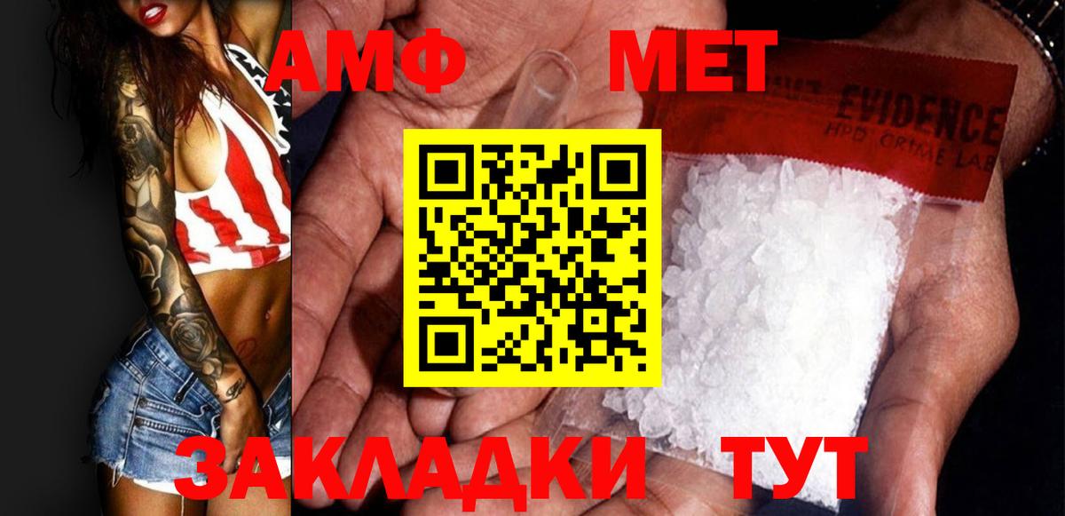 Пушкино  Первитин  Вход с VPN  Метамфетамин кристалл 