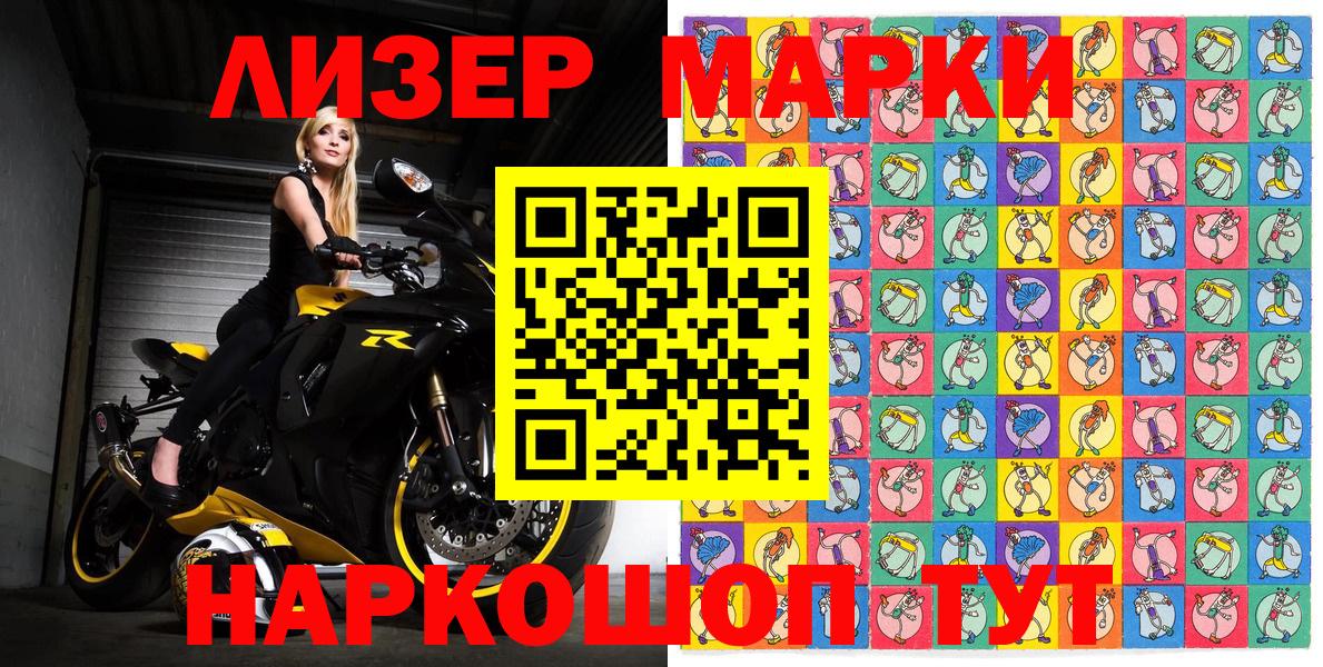 Марки N-bome 1,8мг Пушкино