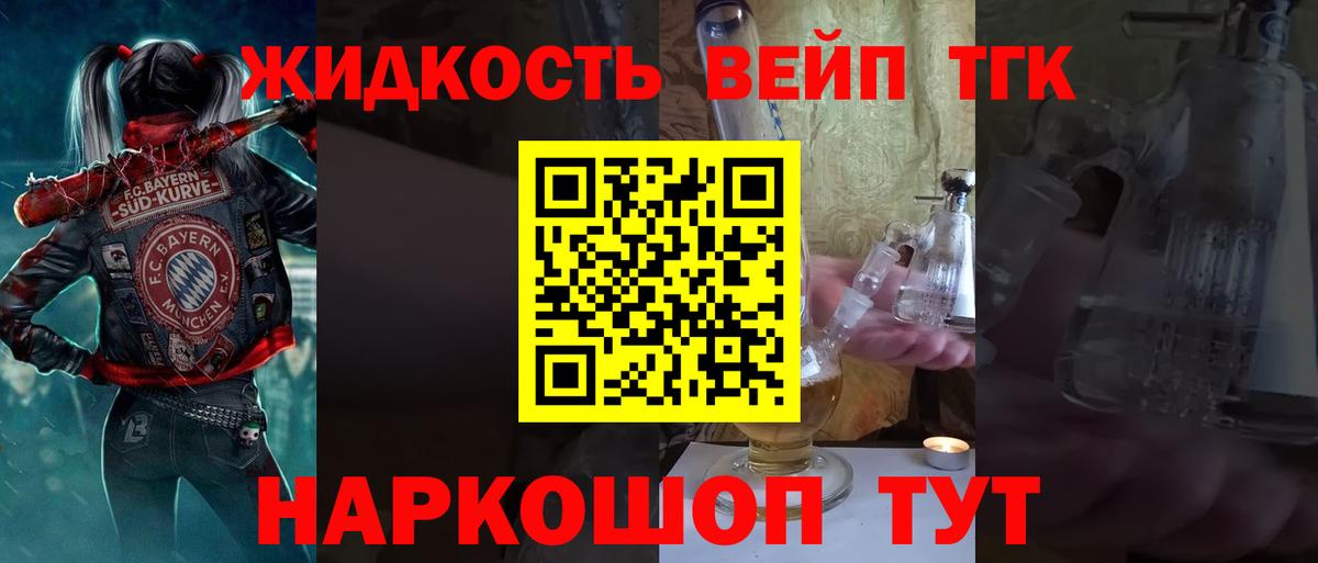 Дистиллят ТГК гашишное масло  Вход с VPN  Пушкино  купить  сайты  ТГК жижа 