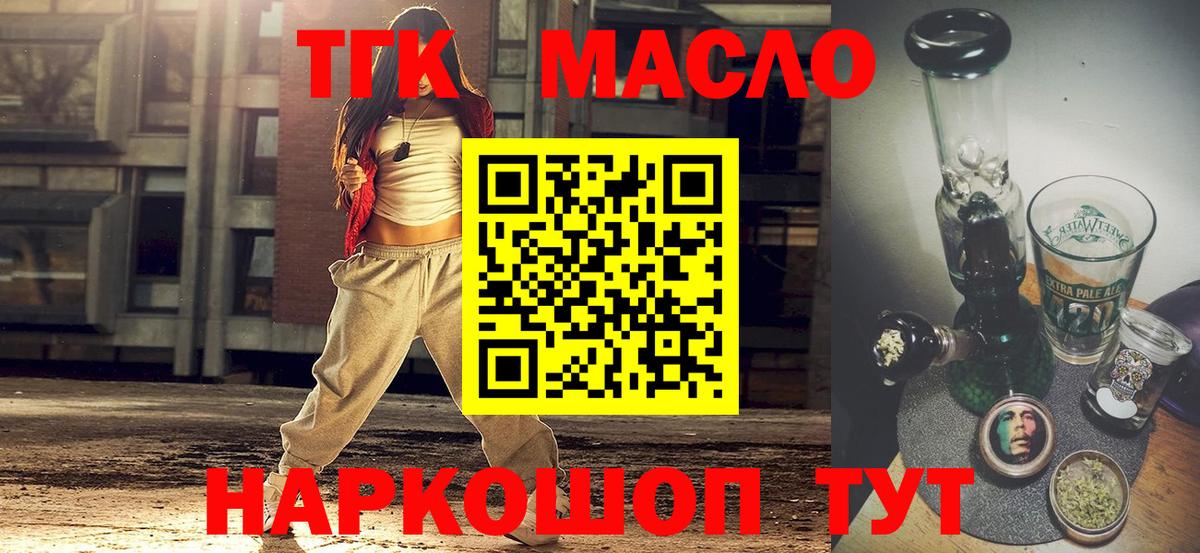 Дистиллят ТГК Wax Пушкино
